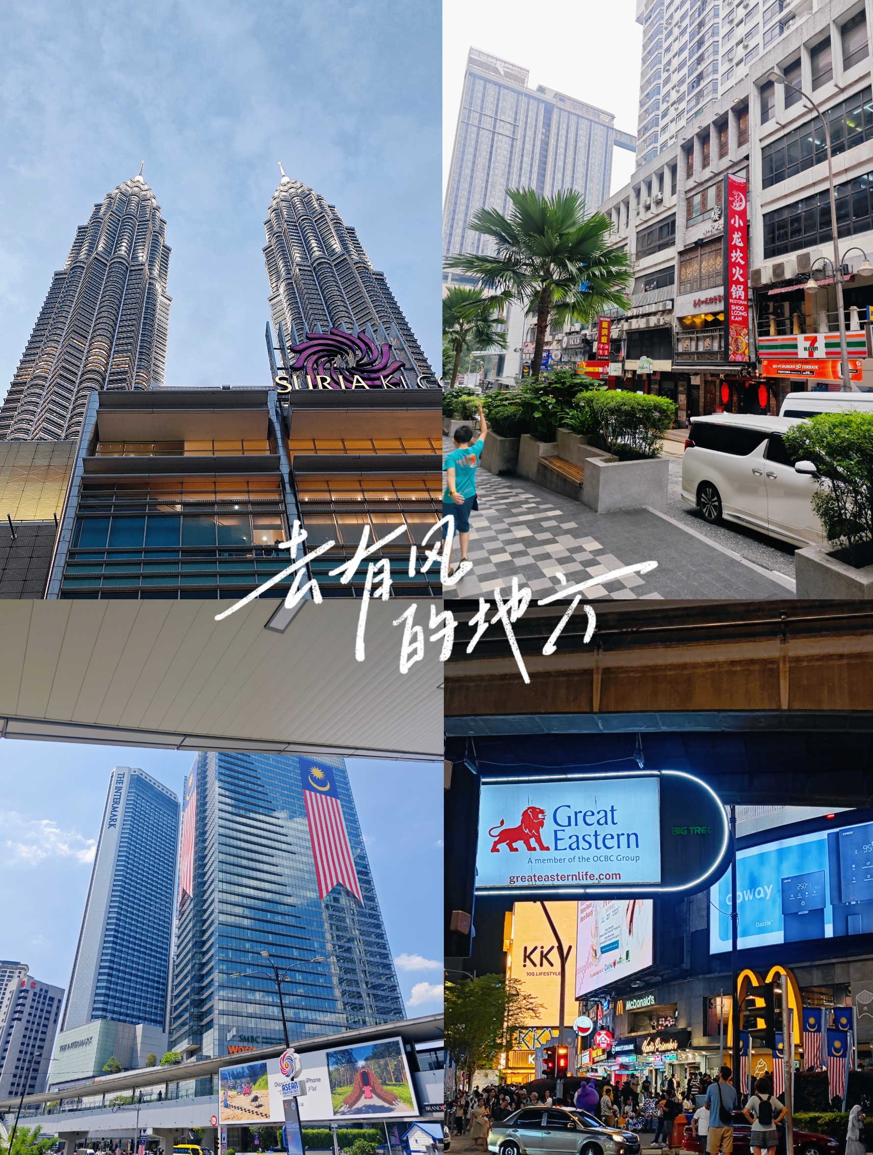 Kuala Lumpur